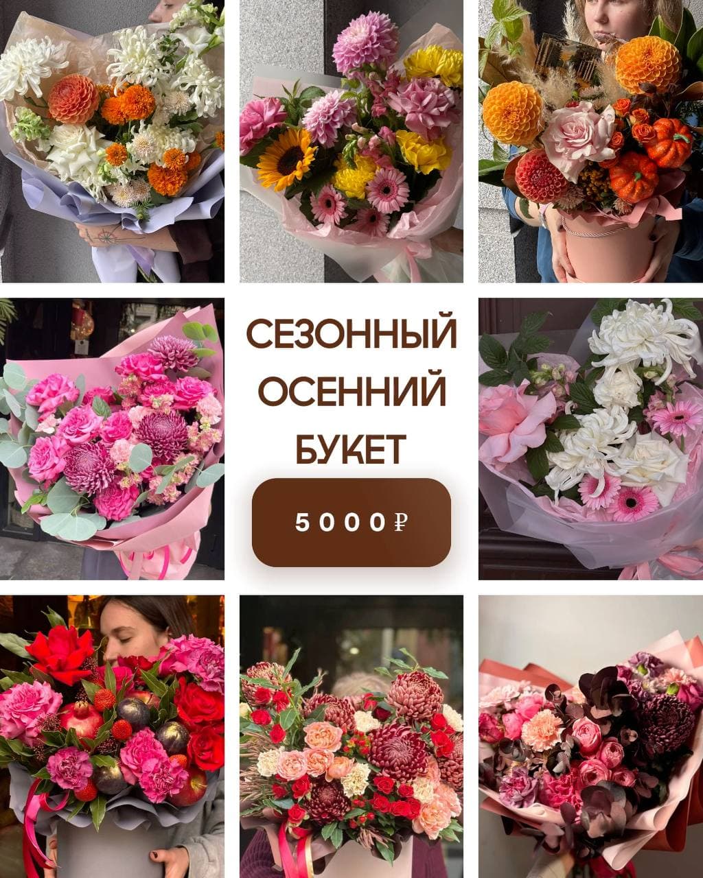 Осенний букет размер М: фото 1.