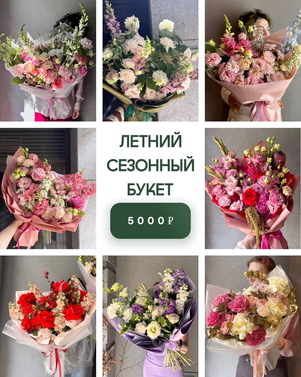 Летний букет размер М: фото 1.