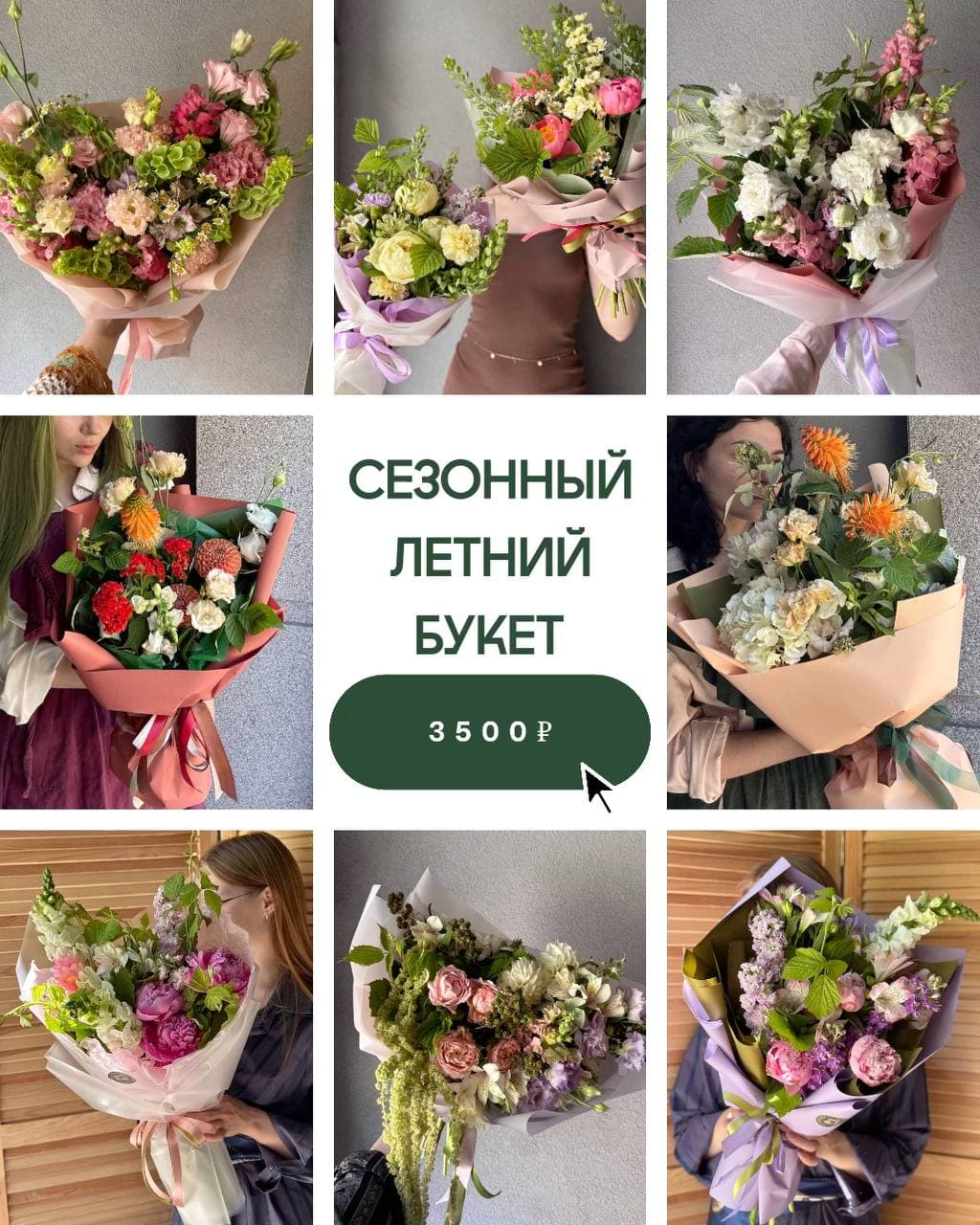 Летний букет размер S: фото 1.
